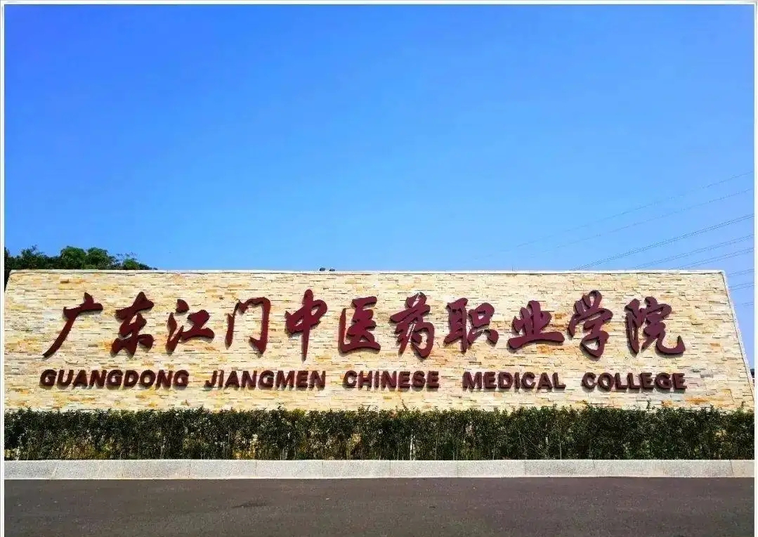 广东理工学院是几本(广州白云工商技师学院)