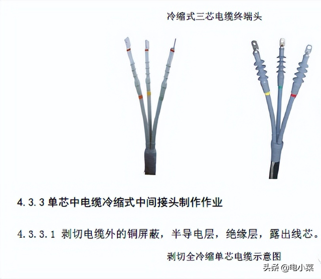 电缆接头怎么接，电缆的接头有几种接法（电缆终端头、中间接头制作作业指导书）