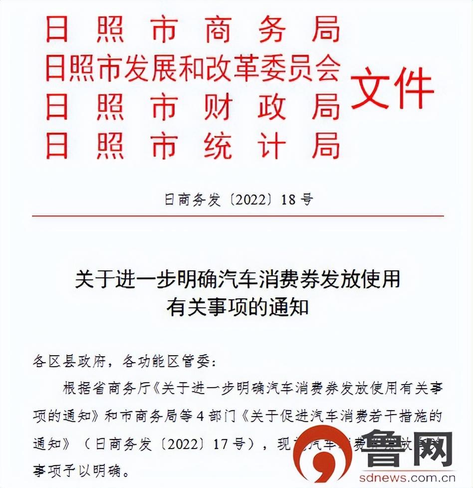 莒县三连家电维修 日照进一步明确关于汽车消费券发放使用有关事项