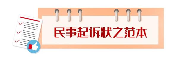 诉状应该怎么写，怎么写起诉状/起诉状的基本格式/起诉状怎么写（理想的《民事起诉状》该怎么写）