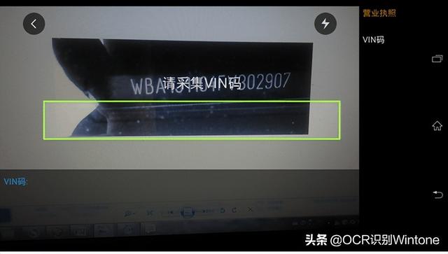 车辆识别代码在哪里，怎么查看车辆识别代码（车架号vin码识别应用颠覆传统录入）