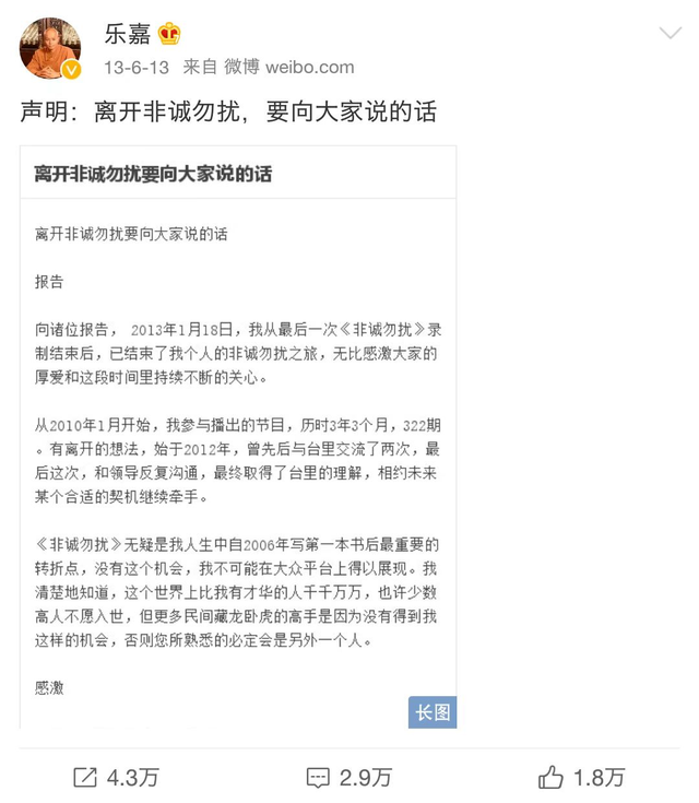 非诚勿扰乐嘉个人资料，乐嘉非诚勿扰退出原因（离开《非诚勿扰》11年后）