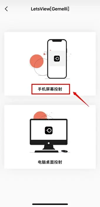 苹果投屏软件(ios投屏在哪)