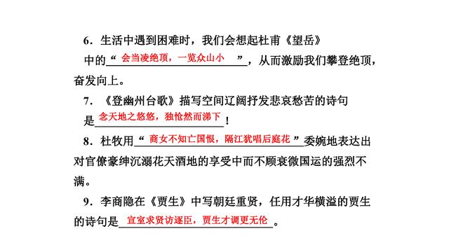 七年级下册语文书，部编版七年级下册语文电子课本（<下>语文228个考点+名著导读+文学常识）