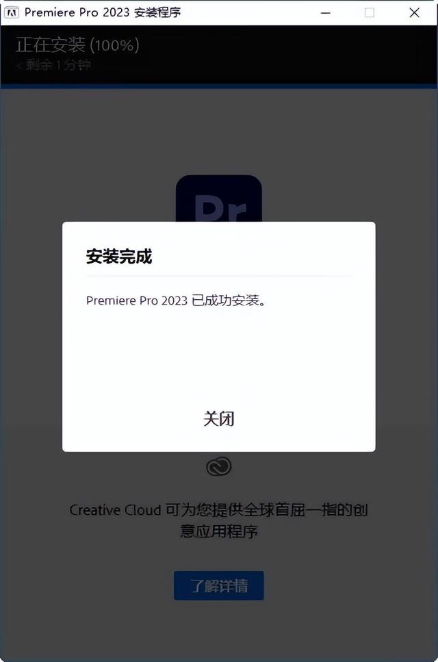 pr下载免费中文版，pr软件下载（2023下载-最新版PR2023软件安装包）