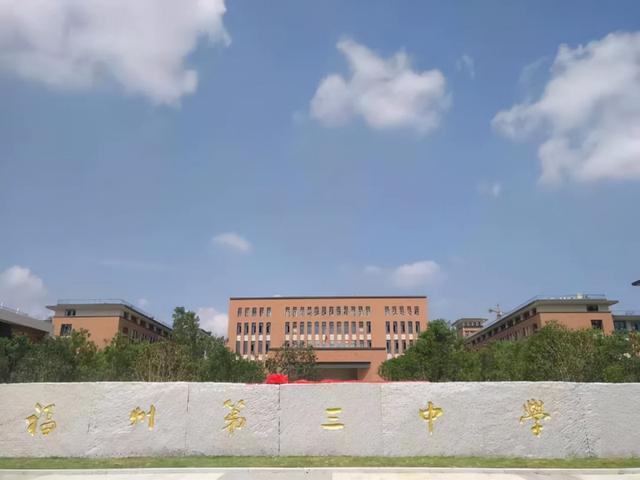 福州高中学校排名，福州市排名前10高中（福建师大附中成为第一）
