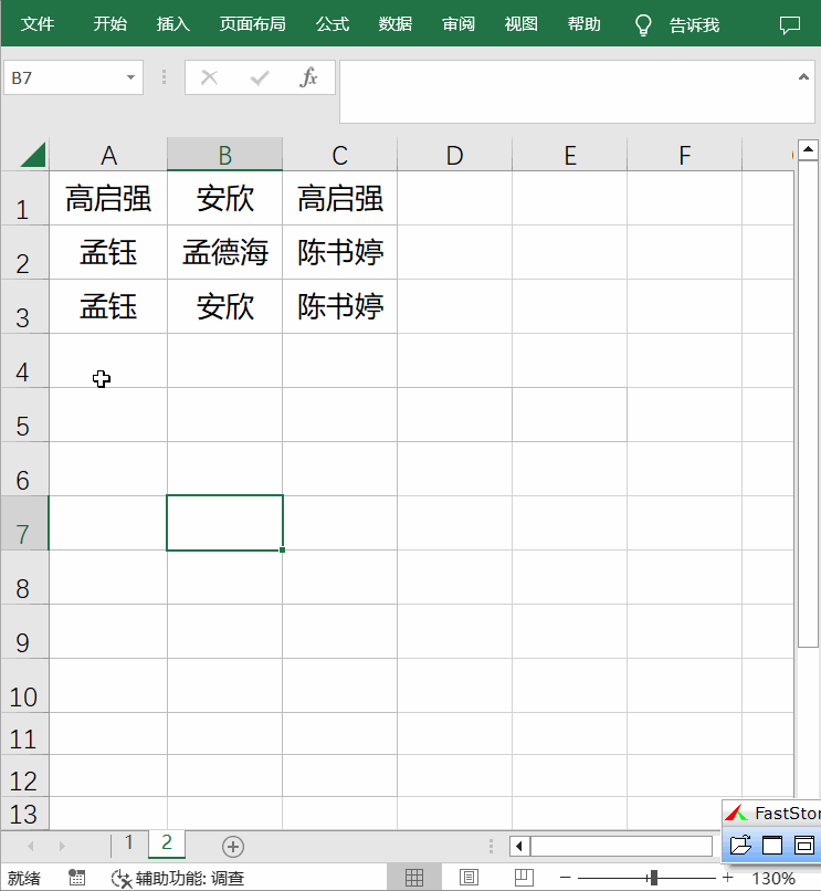excel表格如何筛选重复内容，excel表格如何快速筛选重复数据（表格中的重复数据如何提取唯一值）