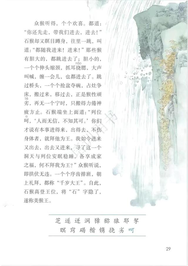 五年级下册语文书168页女鬼，五年级下册语文书168页女鬼是真的吗（人教版小学语文五年级下册课本）