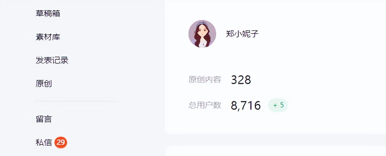 公众号赚钱(自己怎么做公众号)