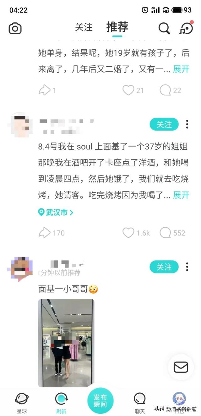 soul是什么软件，soul这个软件是做什么的（他突然问我叫什么名字”——Soul上的杀猪盘、校园贷和未成年人）