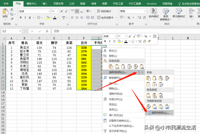 无格式粘贴快捷键，word文档中设置无格式粘贴快捷键（EXCEL表格粘贴使用技巧）