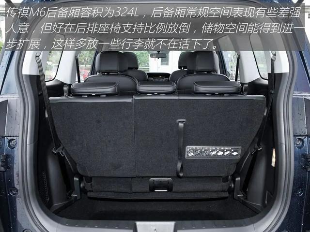 广汽传祺gs6怎么样质量怎么样，广汽传祺gs6怎么样质量怎么样值得买吗（这款家用MPV舒适又实用）