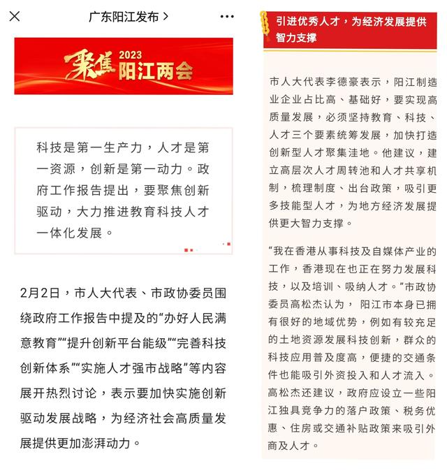 学习委员的职责，初中的学习委员职责有哪些（担任全国或地方各级政协委员的职责）