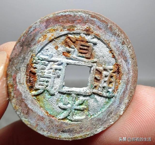 如何快速识别钱币的真假，怎样识别钱币真假（图文识别真假铜钱<2>）