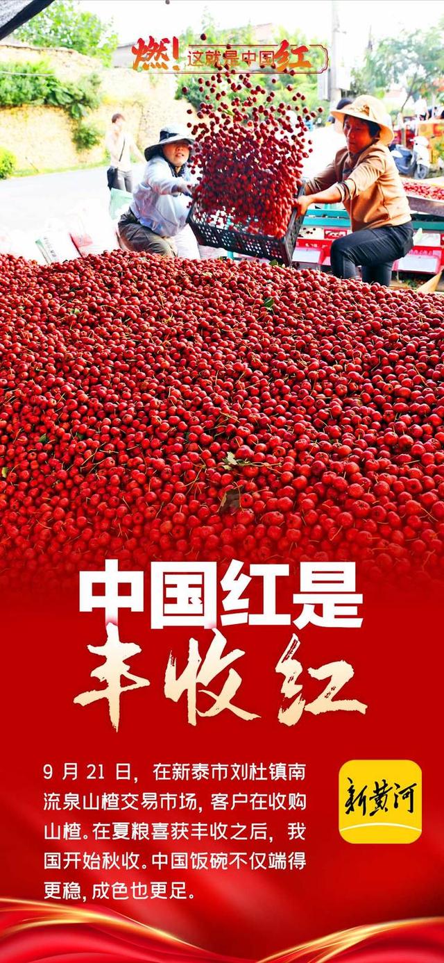 红有哪几种红，红有哪些红（请回答：“中国红”是）