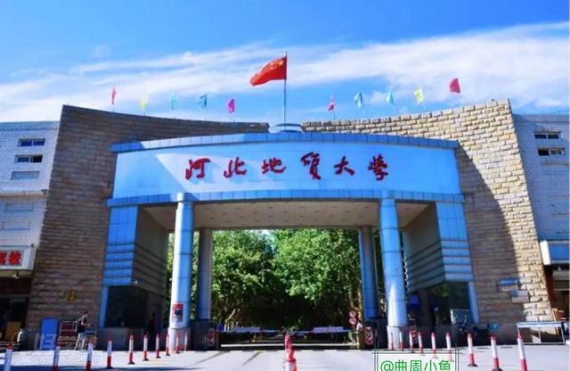 河北金融学院专科，河北金融学院中外合作办学（经济类专业河北地质大学和河北金融学院你选择哪个）