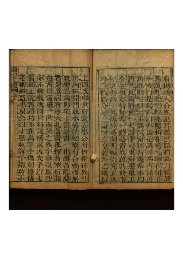 建议喜爱之人收藏！，阳宅十书作者王君荣（新刻东海王先生纂辑阳宅十书）