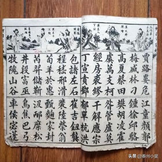 家族称呼大全，亲戚关系称呼大全（趣谈百家姓）