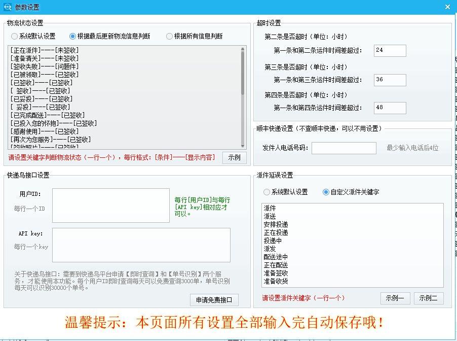 淘宝物流查询(淘宝物流查询平台)