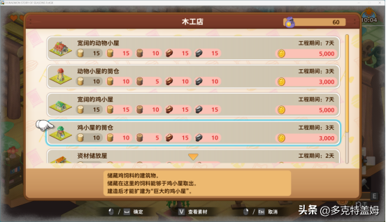 哆啦a梦牧场物语，哆啦a梦牧场物语剧情触发最全攻略（自然王国与和乐家人》——放松休闲的种田游戏）