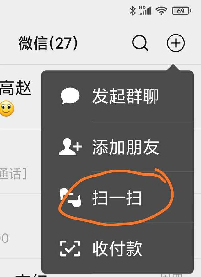 微信公交车扫码支付怎么用，怎样使用微信扫码支付乘坐公交车（只需要一个动作就能微信快捷付款扫码）