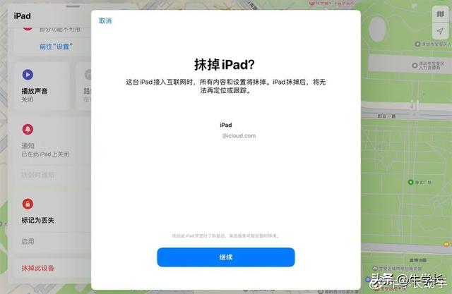 苹果平板怎么恢复出厂设置，一代iphone平板怎么恢复出厂设置（iPad锁屏密码忘记了怎么办）