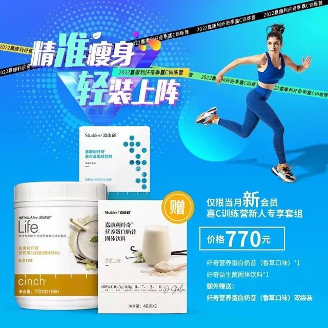 嘉康利产品怎么样，嘉康利的产品怎么样（体重管理观察丨嘉康利加码体重管理）