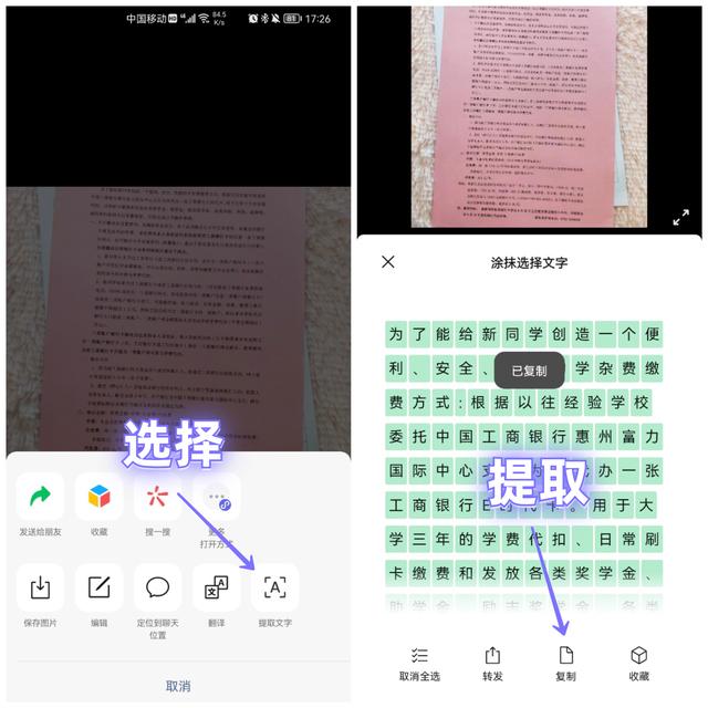 微信收款提示音，怎么设置微信收款提示音（原来微信长按2秒这么强大）