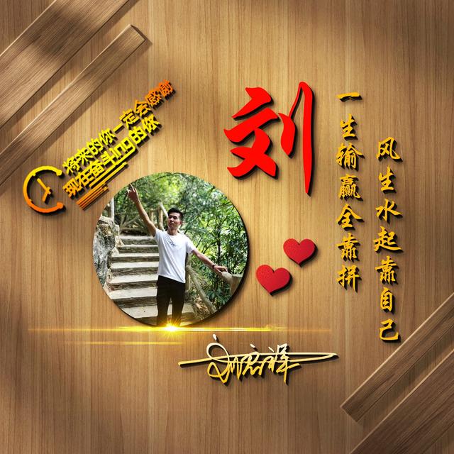 四月风.，微信头像，四月风.（50张3D鎏金质感八方来财签名头像）