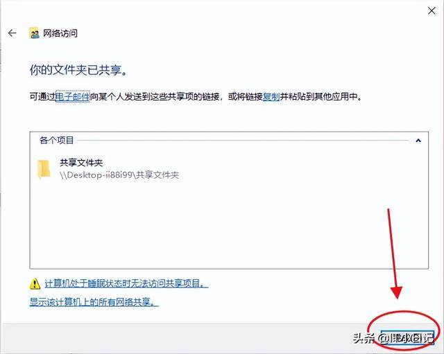 办公利器，局域网设置共享文件夹，如何设置共享文件夹最全最详细