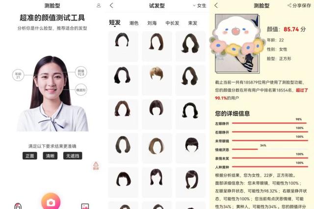 扫一扫测脸型配眼镜在线,眼镜框的选择(小众又好用的手机APP) 扫一扫测脸型配眼镜在线,眼镜框的选择(小众又好用的手机APP)