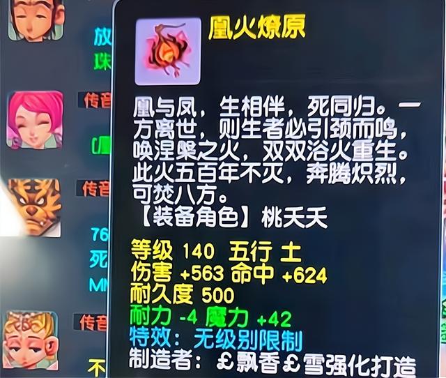 梦幻西游转门派能带来什么好处，转门派后出了140无级别