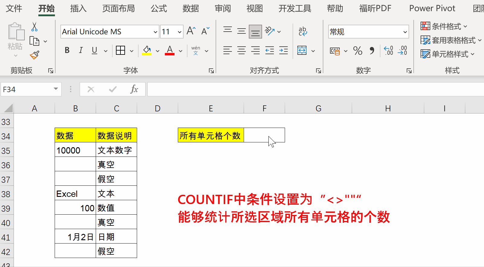 excel单元格计数，Excel如何把相同的单元格计数（关于在Excel中统计单元格个数这件事）