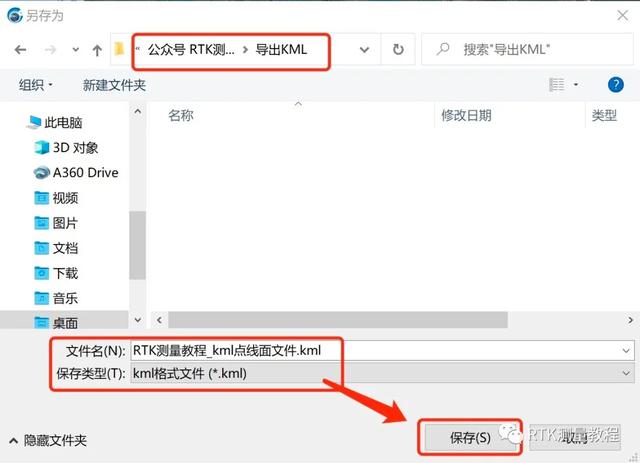 kml文件怎么打开，安卓手机如何打开.kml文件（奥维互动地图如何导出kml文件）