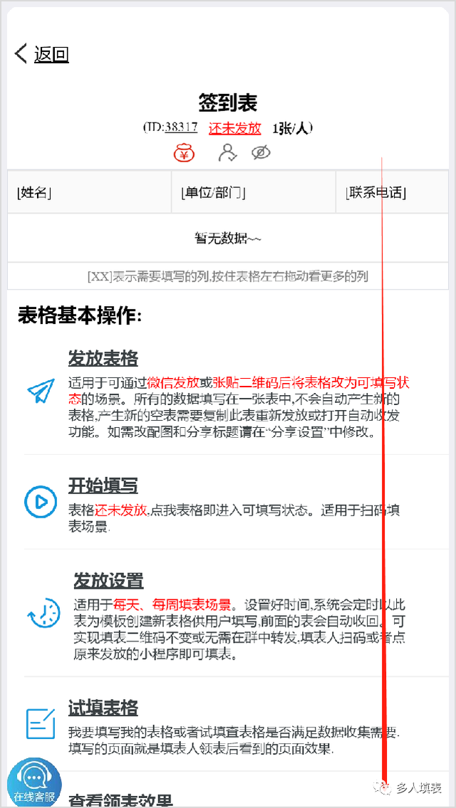 微信签到二维码怎么做 8步制作微信签到二维码，微信签到二维码怎么做（“会议签到表”创建教程来啦）