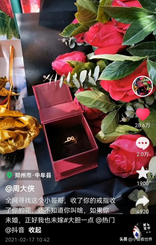 紧箍咒戒指的寓意，给我吧”火遍全网的周大侠