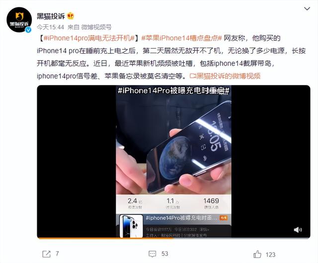 苹果14P满电无法开，苹果14p满电无法开机（iPhone14Pro再次翻车）