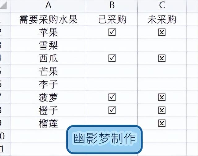 怎样在Excel表格中打钩，如何在excel表格中打钩（EXCEL如何实现在方框内打钩或打叉）