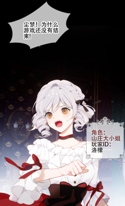 吾凰在上，吾凰在上动漫在线观看免费（《尘梦剧本馆》沉浸式VR剧本杀图片）