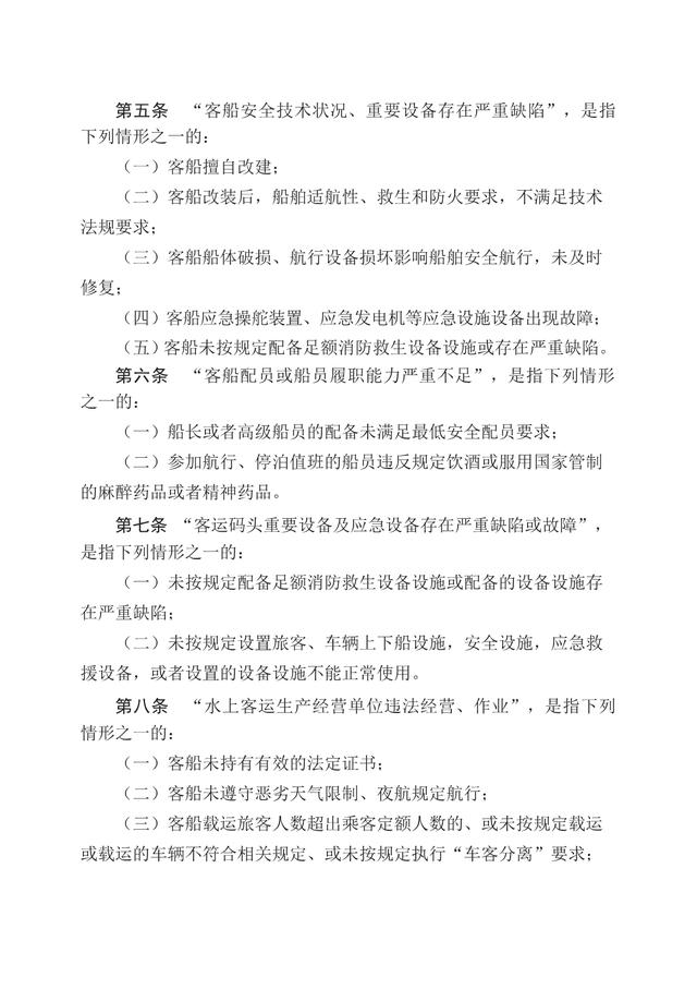 重大安全事故标准，重大安全事故标准是什么（重大生产安全事故隐患判定标准汇编）