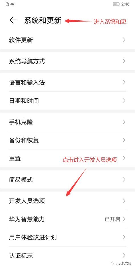 华为手机怎么格式化，华为手机怎么格式化最干净（华为手机格式化）