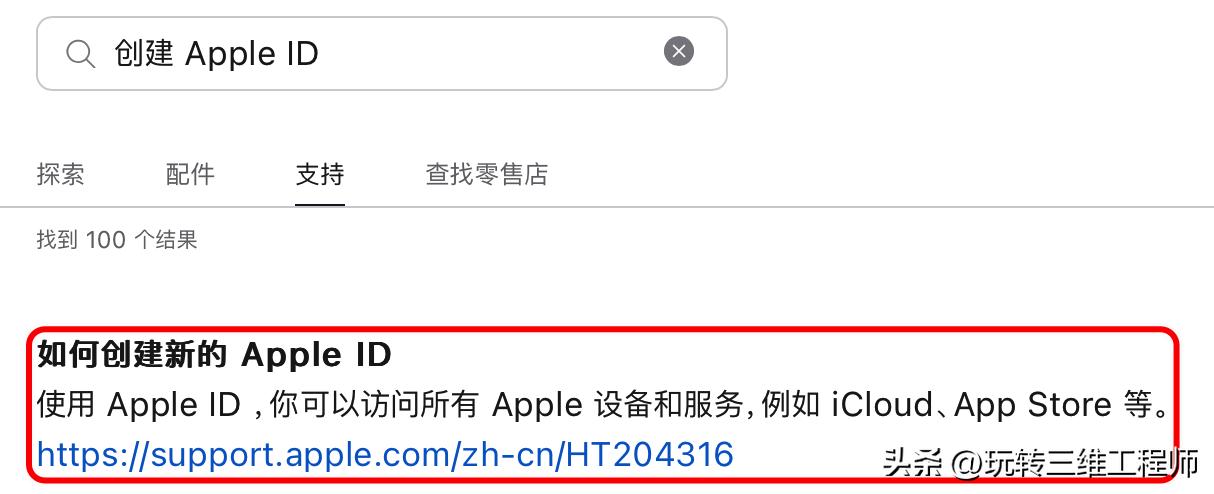 id怎么注册账号（创建新的Apple ID的教程）