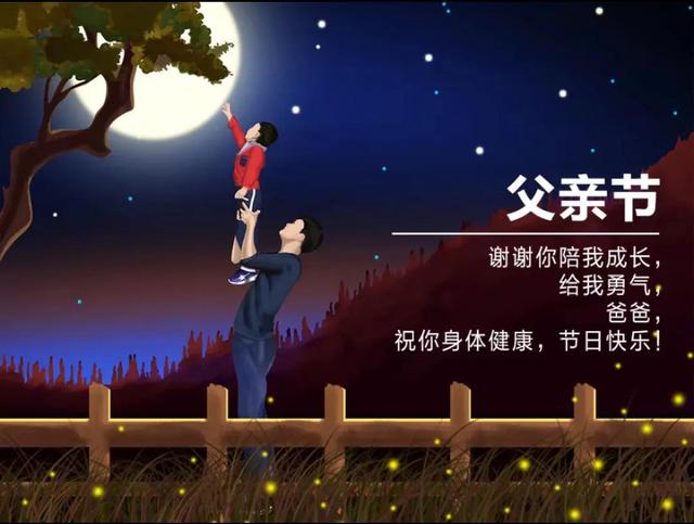 文字背景图/父亲节快乐！，父亲节文字图片素材（祝天下父亲们节日快乐）