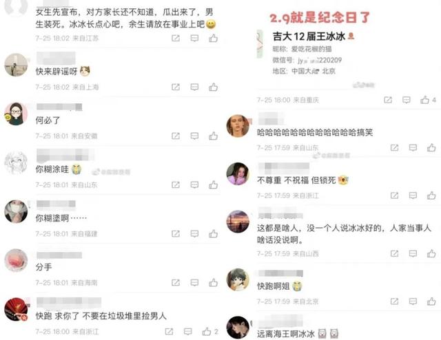 塌房人是什么梗，楼塌了什么梗（徐嘉余疑似劈腿前女友）