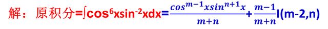 1/sinx的不定积分，y=sinx的1-6次方的不定积分（但很多人只知道它的递推形式）