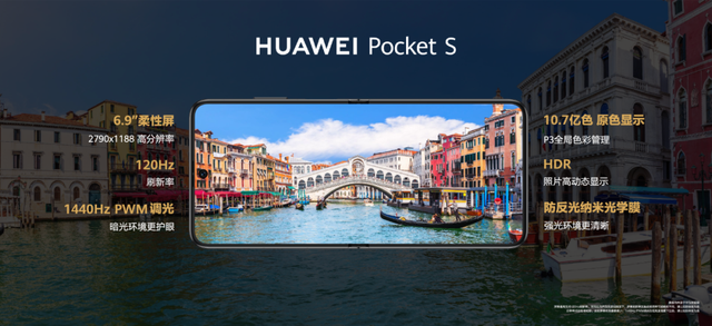 华为可以开空调吗的手机，华为可以开空调吗（华为一口气发布5款重磅新品）