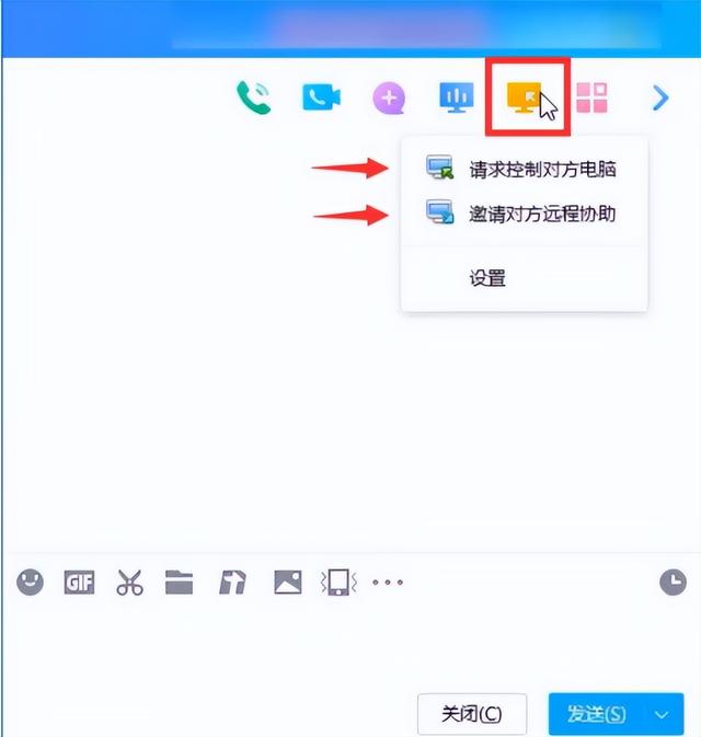 QQ怎么发远程，QQ怎么发远程控制（qq远程控制电脑可以看到对方什么）