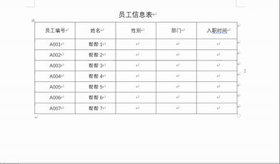 在word文档中添加行号和删除行号，word文档去掉行号（word自动编号序号技巧）