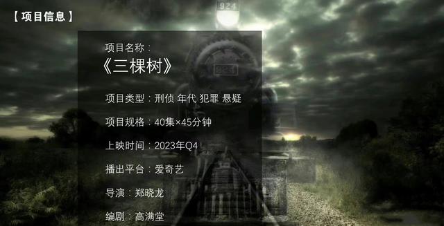 任嘉伦赵丽颖电视剧，任嘉伦和赵丽颖最新电视剧（赵丽颖任嘉伦主演《三棵树》）