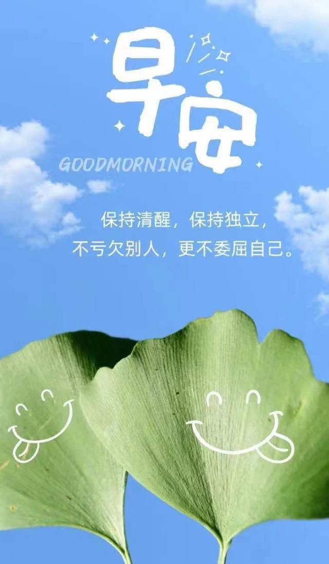 「早安语录」忙起来才知道生活不易,才明白平时的忧伤都是矫情